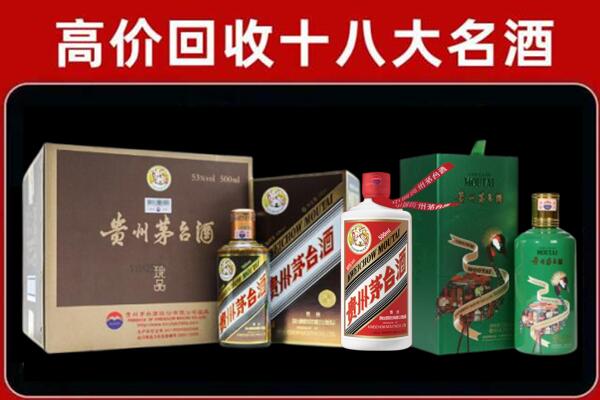 山南隆子县回收纪念茅台酒